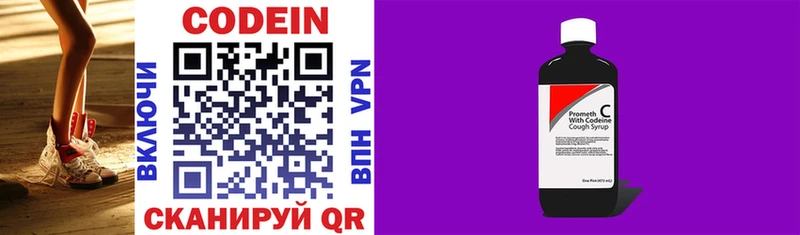 гидра ССЫЛКА  Светогорск  Codein Purple Drank 