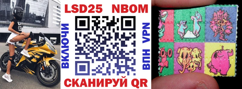 Марки 25I-NBOMe 1500мкг  Светогорск 